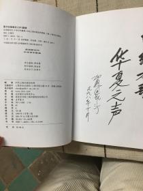 走进新时代中华百年歌曲