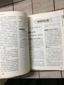 初中生满分作文1000篇新 开心教育 销量突破300万册，畅销10年