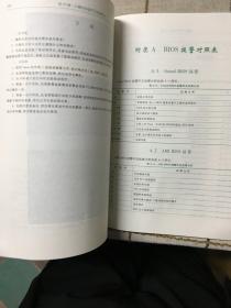 中等职业教育国家规划教材：计算机组装与维修（第3版）（计算机应用专业）