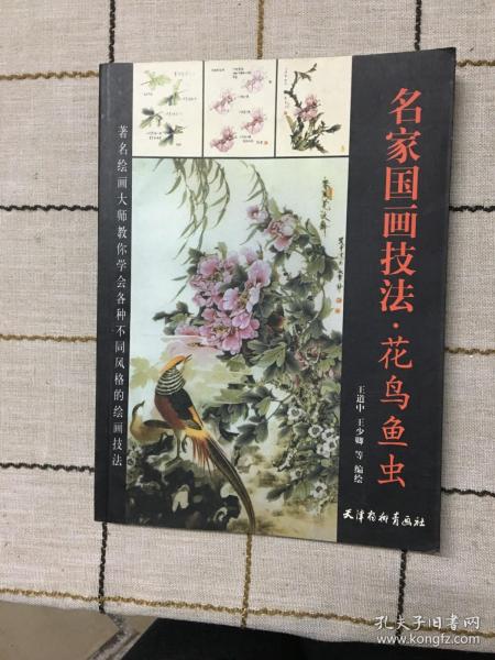 美术教学示范作品：写意草虫画法