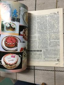 中国烹饪1997（2.9）
