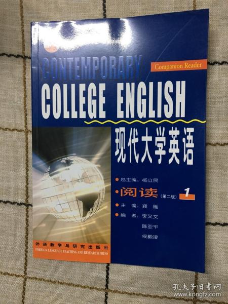 现代大学英语(第二版)(阅读)(1)(10)