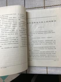 红旗1971.4