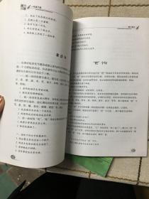 汉语. 高中一年级.上 下册