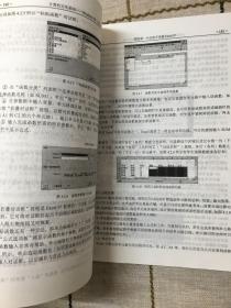 计算机文化基础-Windows 98+Office 97版