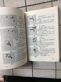 围棋大辞典