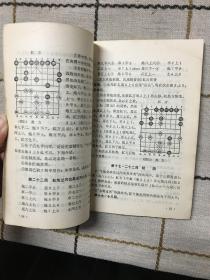 象棋后卫