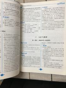 学练优  语文  九年级 下