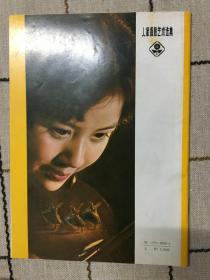 人像摄影艺术选集