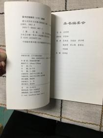 蒙古贞历史与文物