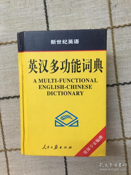 英汉双解词典