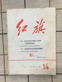 红旗1971.4