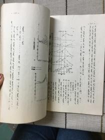 人体及动物生理学（六）蒙文