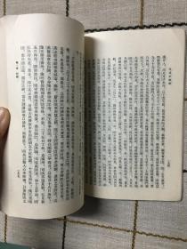 明清史讲义  下