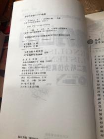 满分听力 高二听力仿真强化训练 内附光盘