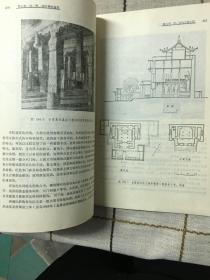 中国古代建筑史