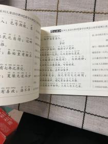 幼学琼林·名贤集