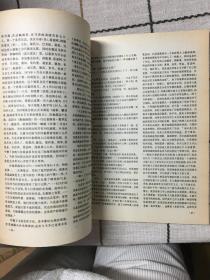 美术研究1979.4