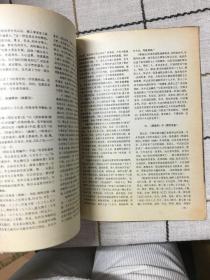 美术研究1979.4