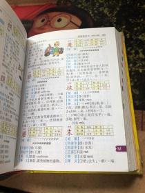 小学生10功能字典