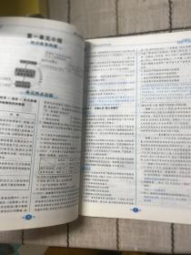 学练优  历史九年级下