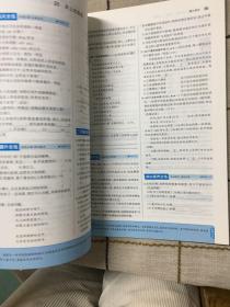 5年中考3年模拟：初中语文（7上）（含人教版全练版和答案）