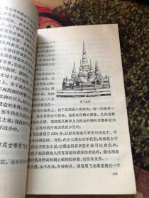 中国古代建筑