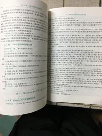 中等职业教育国家规划教材：计算机组装与维修（第3版）（计算机应用专业）