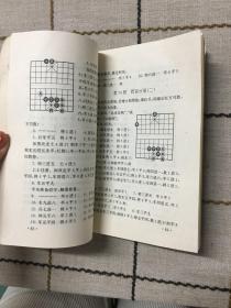 象棋古谱新编--韬略元机