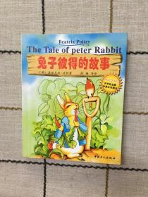 兔子彼得的故事