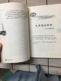 马云如是说