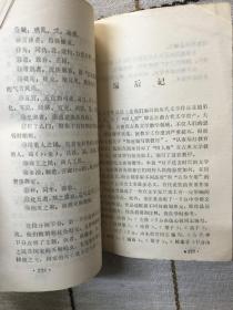 先秦文学作品选