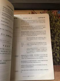 中药药理学图表解