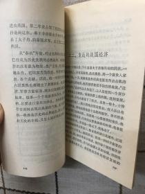 中国历史故事（战国）