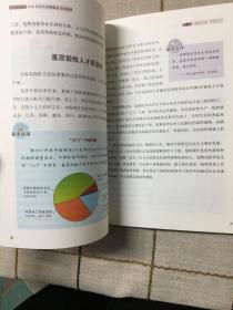 大学生村官计划：具有长远战略意义的选择