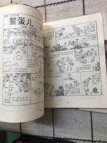 新少年1993（9本）