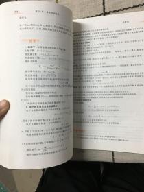 大学物理学