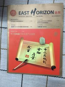 遠(yuǎn)東