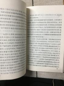 四大禁书与性文化