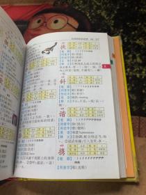 小学生10功能字典