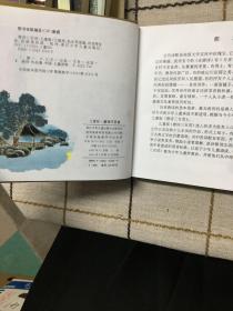 唐诗三百首