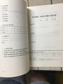 中等师范学校物理学（试用本）实验册. 第1册