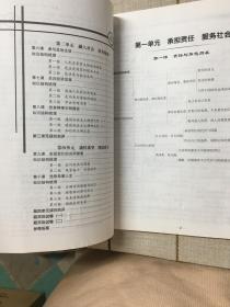 全优点练课计划 : 人教版. 思想品德. 九年级 : 全
一册