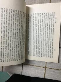 明清史讲义  下