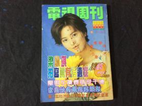 电视周刊1022