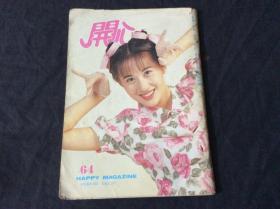 开心64