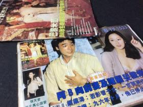 周刊1533（8开，8开，8开，品差，随送本期副刊）