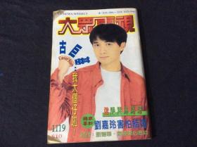 大众电视1119