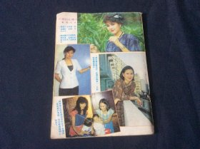 电视周刊234（缺封面封底，没有彩色拉页）