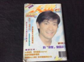 大众电视1157